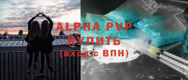 где купить   Далматово  APVP СК 