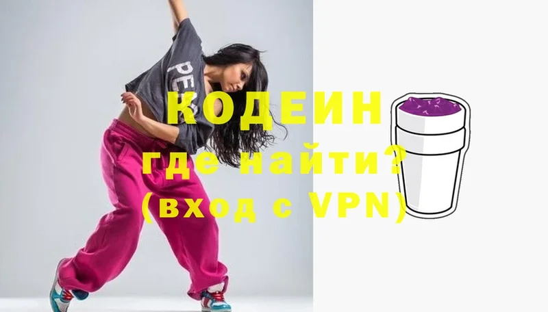 Кодеиновый сироп Lean Purple Drank  mega зеркало  Далматово 