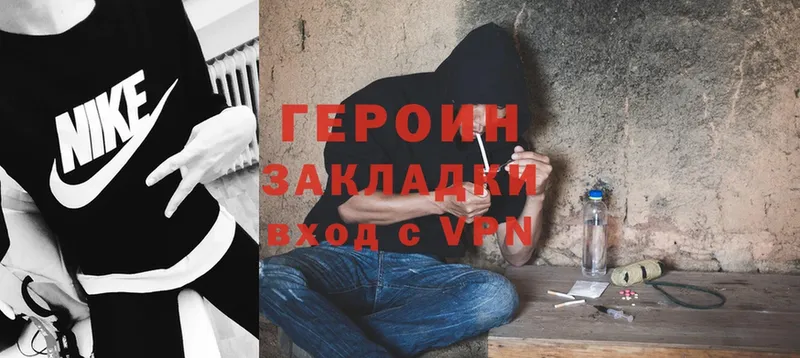 купить закладку  blacksprut как зайти  Героин Heroin  Далматово 